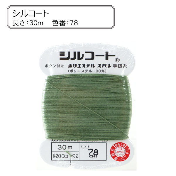 Hilo para coser a mano "Sil Court 78th Color" Kanagawa