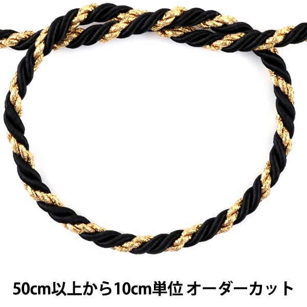 数量5から】 手芸ひも 『ツイストコード 黒×金 D KY-7-D2』 – Yuzawaya 数量5から】 手芸ひも 『ツイストコード 黒×金 D KY-7-D2』 – Yuzawaya
