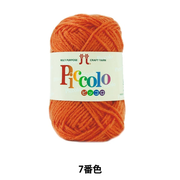 秋冬毛糸 『Piccolo (ピッコロ) 7番色』 Hamanaka ハマナカ – Yuzawaya