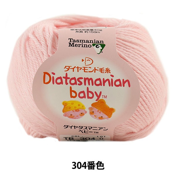 Baby wool "DIATASMANIAN BABY (diamondas manian baby) 304 (light pink) bang" DIAMOND KNITTING YARN