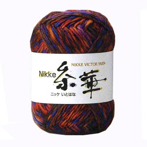 秋冬毛糸 『糸華 (いとはな) 806番色』 NIKKEVICTOR ニッケビクター