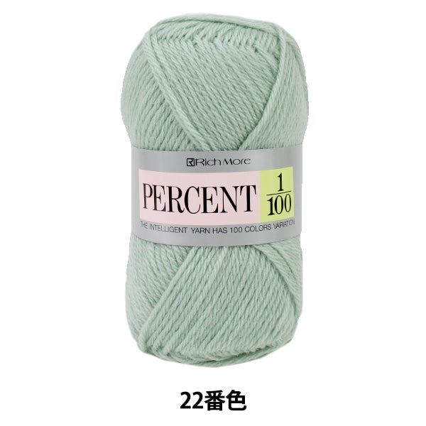 RICH MORE 1998年 ６１号から2008年 100号までの４０冊 秋冬毛糸 『PERCENT (パーセント) 1/100 22番色』 RichMore リッチモア