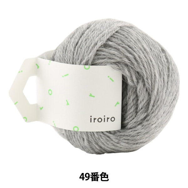 毛糸 『iroiro (いろいろ) 49番色 グレー』 DARUMA ダルマ 横田 – Yuzawaya