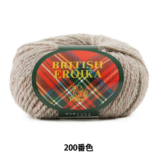 毛糸 『BRITISH EROIKA (ブリティッシュエロイカ) 200番色』 Puppy