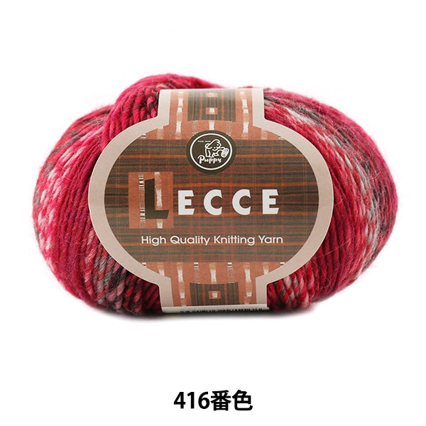 秋冬毛糸 『LECCE (レッチェ) 416番色』 Puppy パピー – Yuzawaya
