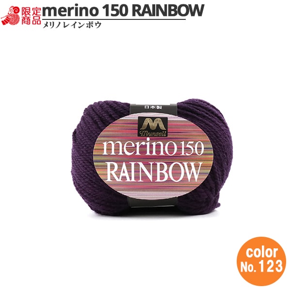 Munsell Merino Rainbow Yarn 123 | Yuzawaya Exclusive