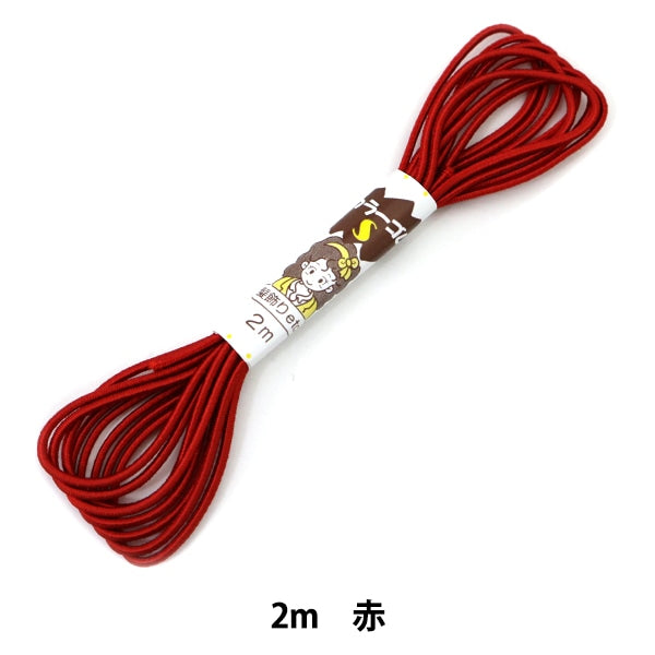 松紧绳 “高色橡胶(S)2M红色” Yushin Play Heart