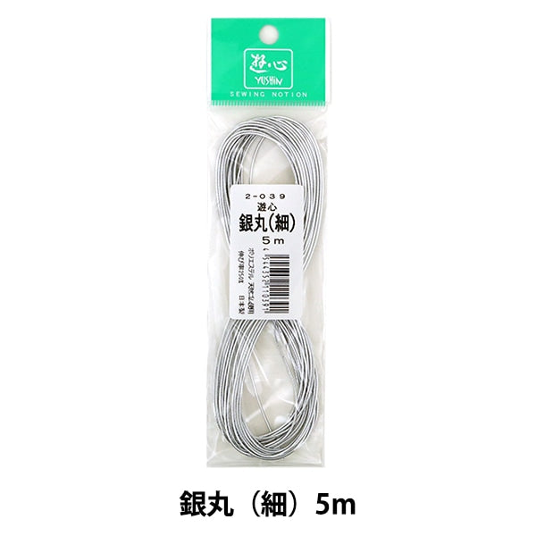 ゴム 『メタリックゴム 丸ゴム 5m巻 銀丸』 YUSHIN 遊心