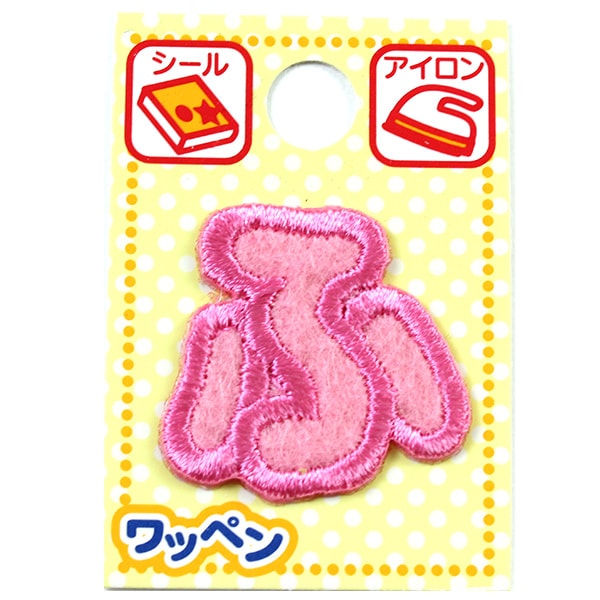 ワッペン 『ネームワッペン ひらがな ピンク ふ』 – Yuzawaya