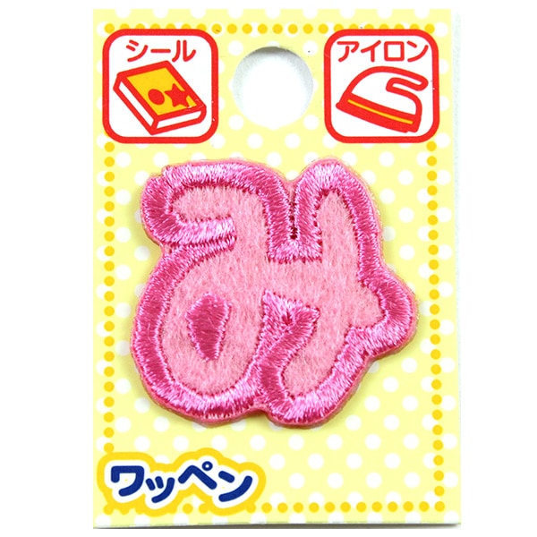 補丁 “姓名補丁 Hiragana粉紅色Mi