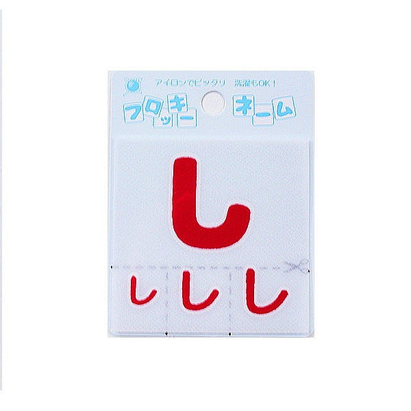 Parche "Nombre Flock (Hiragana) Red" Terai