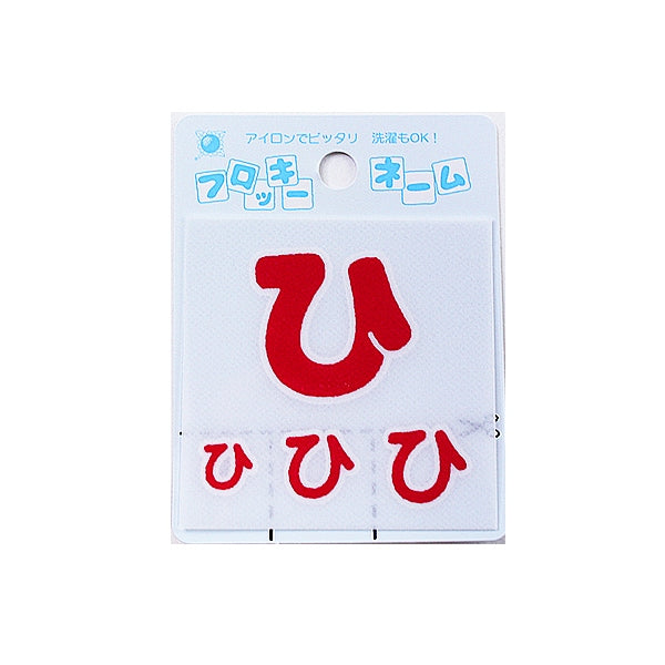 Parche "Flocky Name (Hiragana) Red Hi" Terai