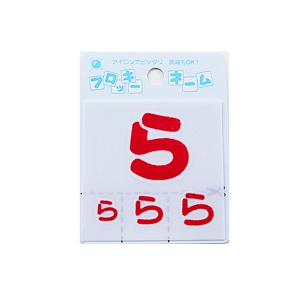 Parche "Nombre Flock (Hiragana) Red" Terai