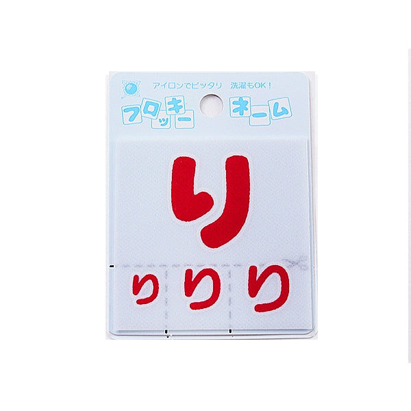 Parche "Nombre Flock (Hiragana) Red" Terai