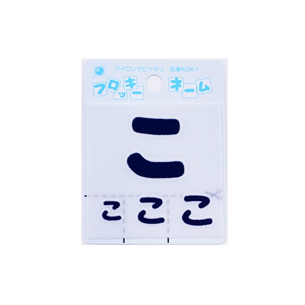 Parche "Flock Name (Hiragana) azul marino" Terai