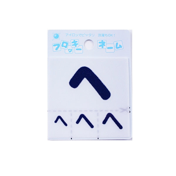 Заплатка «Flocky Name (Hiragana) To The Dark Blue» Terai