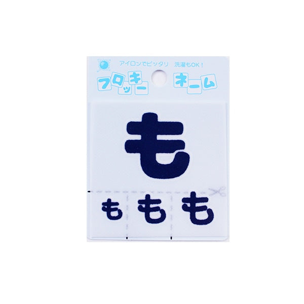 Parche "Flock Name (Hiragana) Blue oscuro" Terai
