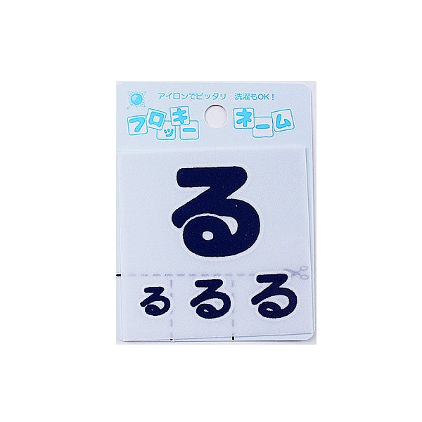 Parche "Flock Name (Hiragana) Blue oscuro" Terai