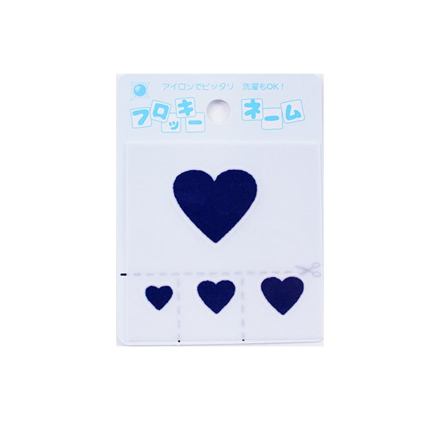 ワッペン 『フロッキーネーム (ひらがな) 紺色 ハート』 寺井 – Yuzawaya