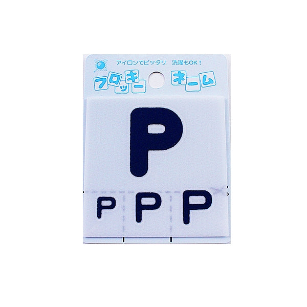 補丁 “羊毛名稱(字母)海軍藍色P” Terai