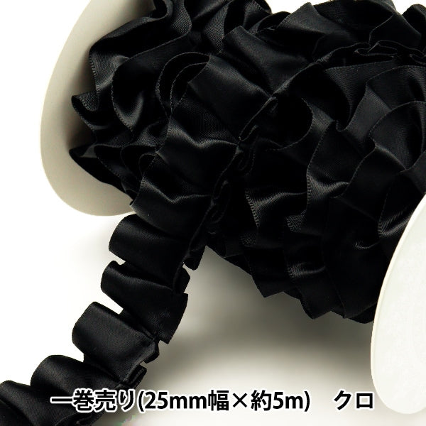 リボン 『フリルリボン 5m×25mm 一反売り クロ』 – Yuzawaya