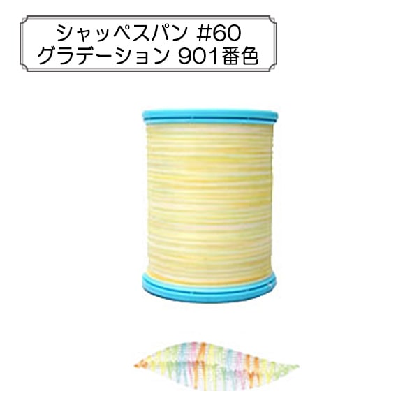 재봉사 "Shappespan Gradation 일반 지역 #60 200m 901 컬러"Fujix Fujix
