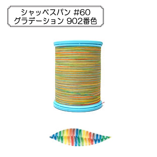 Filo per macchina da cucire "Shappespan Gradtion Ordinary Local #60 200m 902" Fujix Fujix