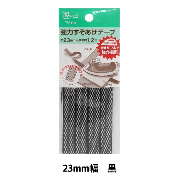 شريط للأشغال اليدوية "شريط رفع بحاشية قوية عرض 23 ملم أسود" YUSHIN Yushin