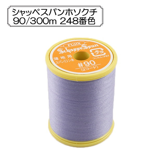 Нитки для швейной машины "Shappespan Thin Ground #90 300M 248 №" Fujix Fujix