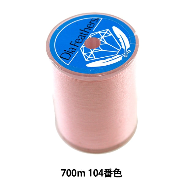 خيط ماكينة الخياطة 『نطاق الريشة الماسية』خيط ماكينة الخياطة للأرض العادية رقم 60 700 م رقم 104 لون "دايكوكو سينجيو