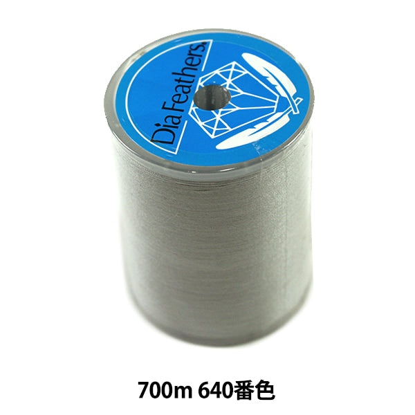 خيط ماكينة الخياطة 『نطاق الريشة الماسية』خيط ماكينة الخياطة للأرض العادية رقم 60 700 م اللون 640 "دايكوكو سينجيو