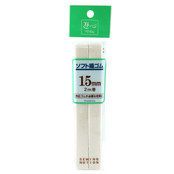 鬆緊繩 “柔軟的編織橡膠橡膠15mm寬度x 2m卷白色”
