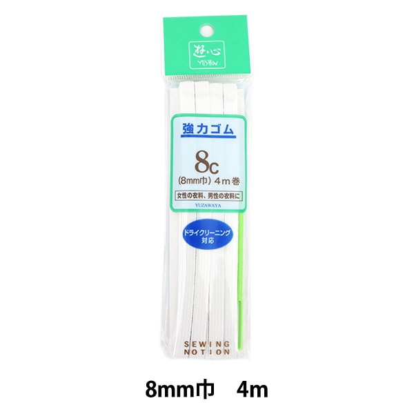 حبل مرن ``قويةحبل مرن 8c عرض 8 ملم لفة 4 متر "يوشين يوشين