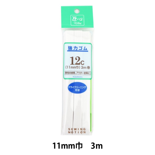 حبل مرن ``قويةحبل مرن 12c عرض 11 ملم لفة 3 متر” يوشين يوشين