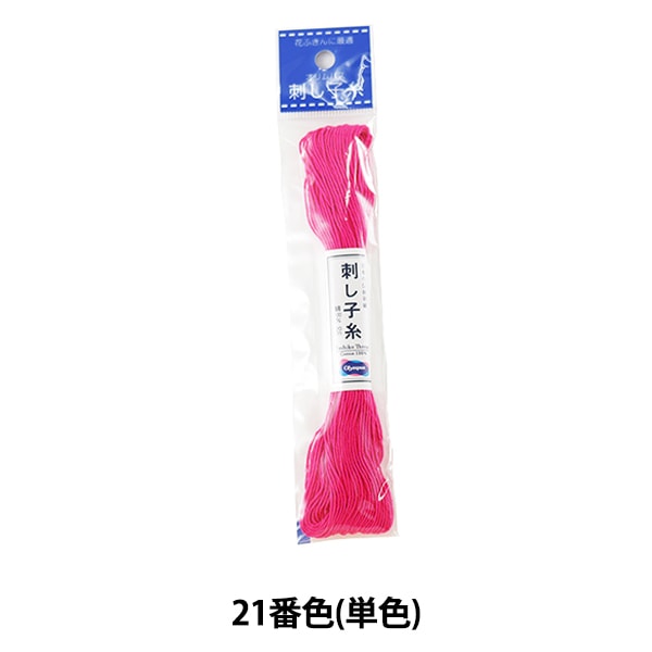 刺しゅう糸 『刺し子糸 21番色 (単色)』 Olympus オリムパス – Yuzawaya