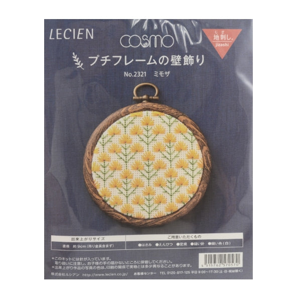 刺しゅうキット 『プチフレームの壁飾り 地刺し® ミモザ No.2321