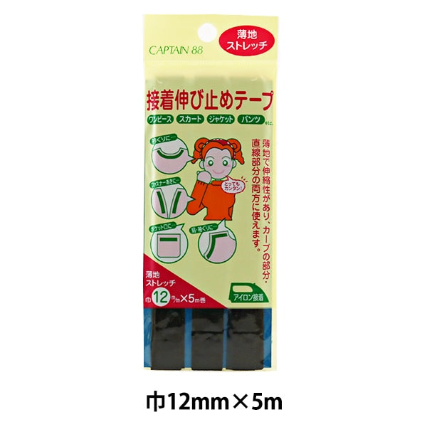Ремонт ткань «Клейкая лента на растяжение 12 мм." Капитан88 капитан