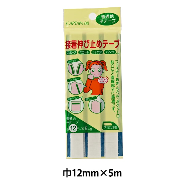 Ремонт ткань «Клейтная лента 12-мм плоская лента off-лента CP81-23" Капитан88 капитан