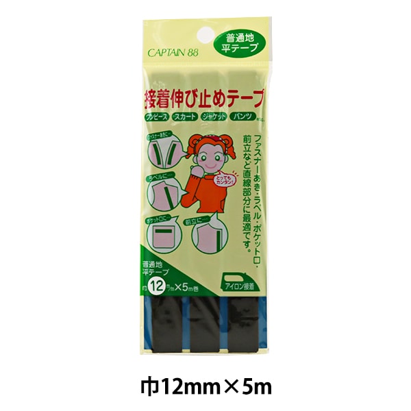 Ремонт ткань «Клейкая лента на растяжение 12 мм лента черная CP81-24" Капитан88 капитан