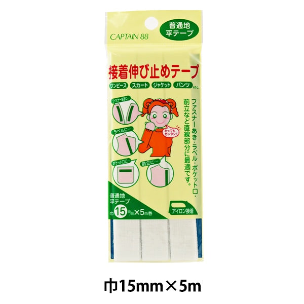 Ремонт ткань «Клейкая лента на растяжку 15 мм" Капитан88 капитан
