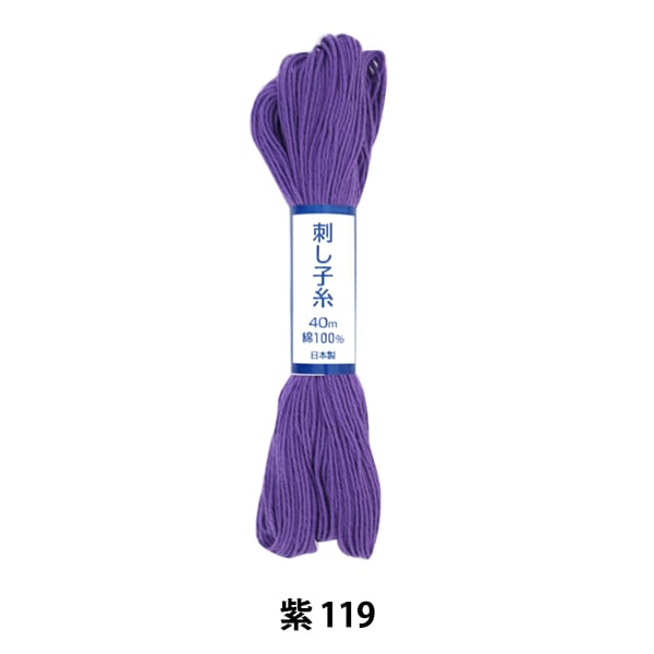Embroidery thread "SashikoIto purple 119 "