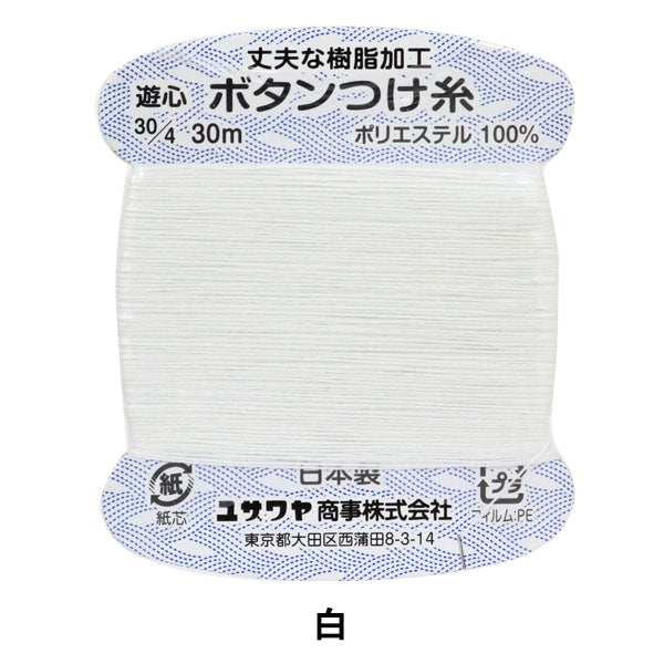 Hand -sewn thread "Resin button attached thread white JB01" YUSHIN play heart