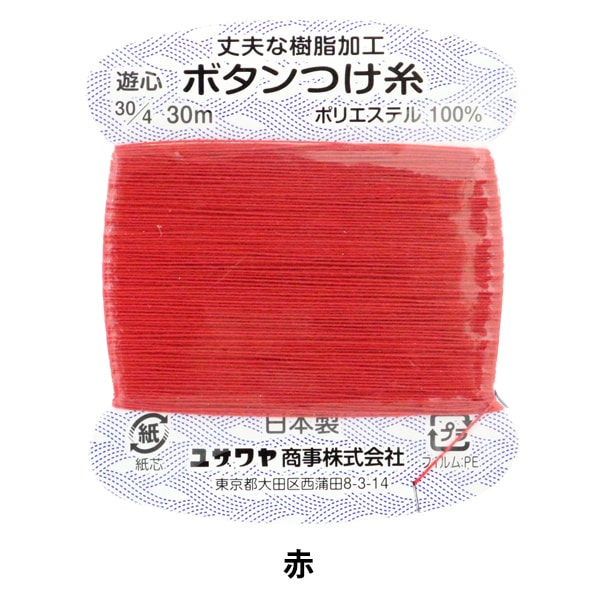 Hilo para coser a mano "Botón de resina adjuntoHilo JB03 rojo" Yushin Play Heart