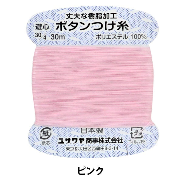 Hand -sewn thread "Resin button attached thread pink JB04" Yushin