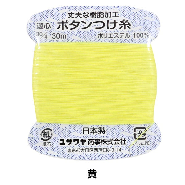 Hand -sewn thread "Resin button attached yarn JB05" Yushin