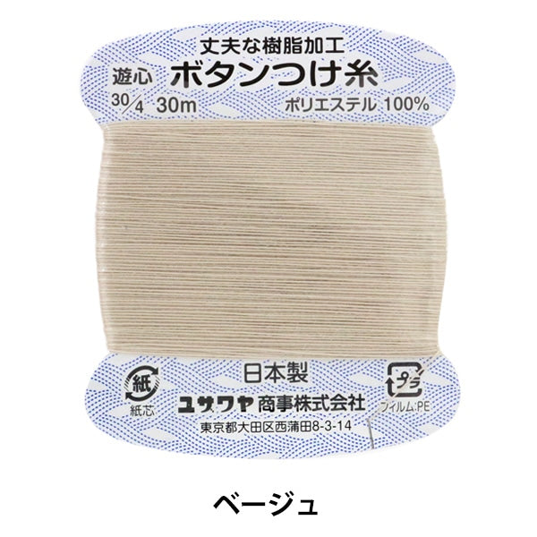 Hand -sewn thread "Resin button attached thread beige JB06" YUSHIN play heart