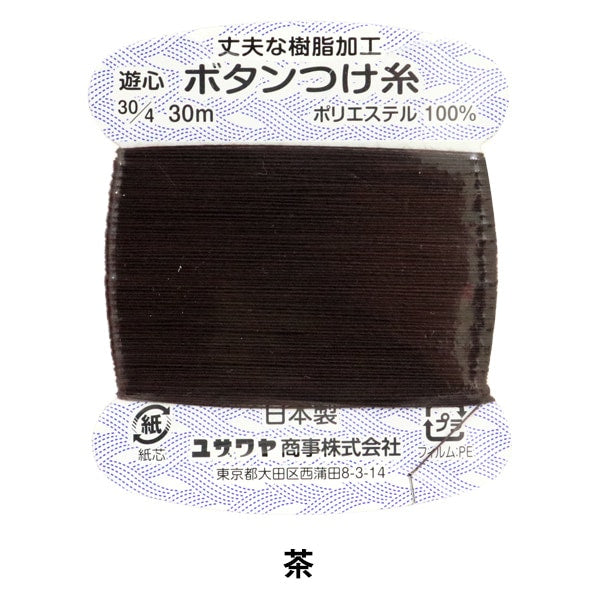 Hand -sewn thread "Resin button attached Ito tea JB10" Yushin