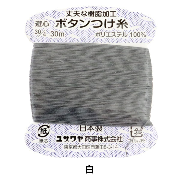 Hand -sewn thread "Resin button attached thread gray JB11" Yushin