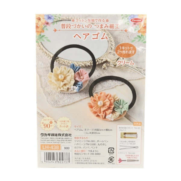 手芸キット 『普段使いのつまみ細工 LH-438』 Panami パナミ タカギ