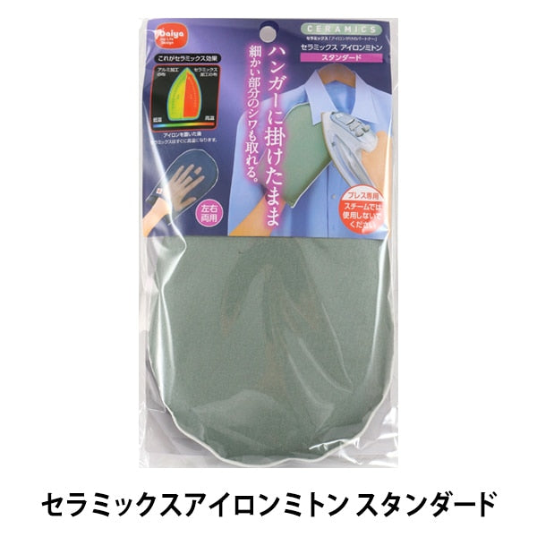 아이언 스탠드 "세라믹 아이언 미트 턴 표준"다이야 다이아몬드